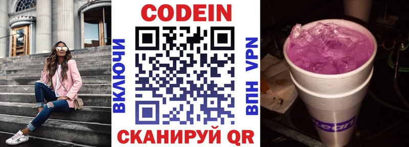 Кодеин Purple Drank  это официальный сайт  Питкяранта  omg вход 