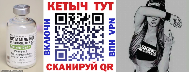 Кетамин ketamine  Питкяранта 