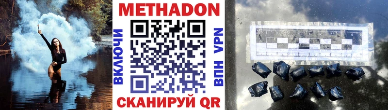 Метадон methadone  Питкяранта 